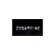 Accel World 