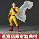 One Punch Man